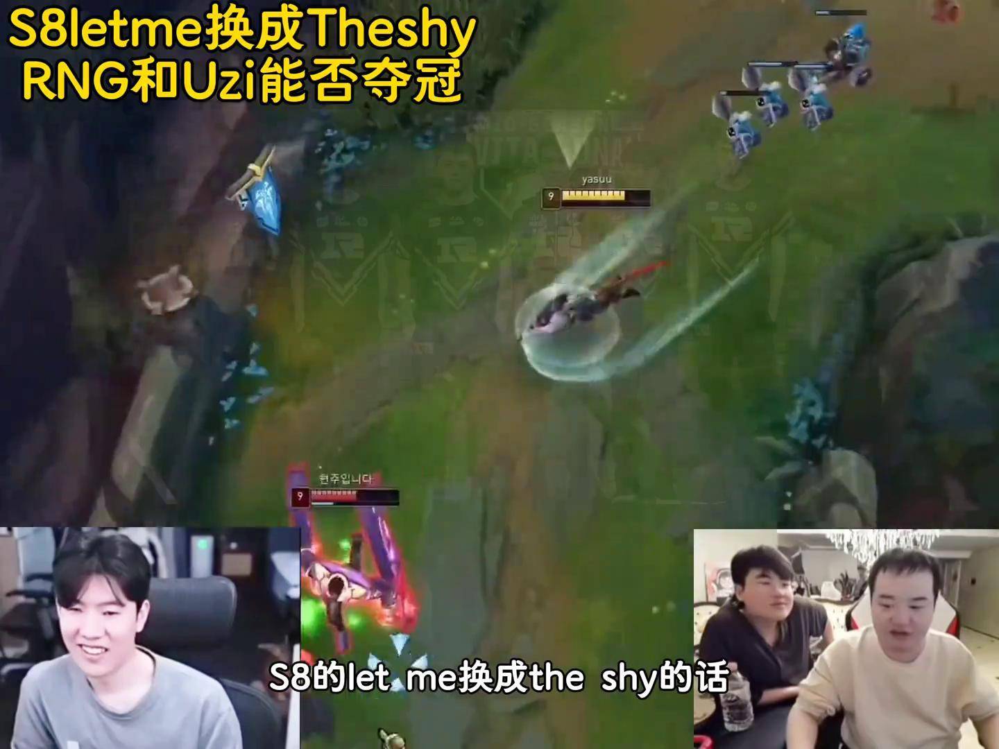 TheShy迎来二十赛季高光表现，RNG球迷沸腾！